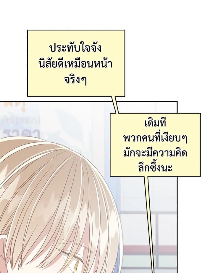 Shuffle ตอนที่ 8130