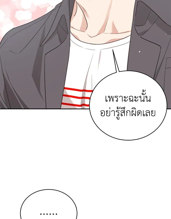 Shuffle ตอนที่ 8134