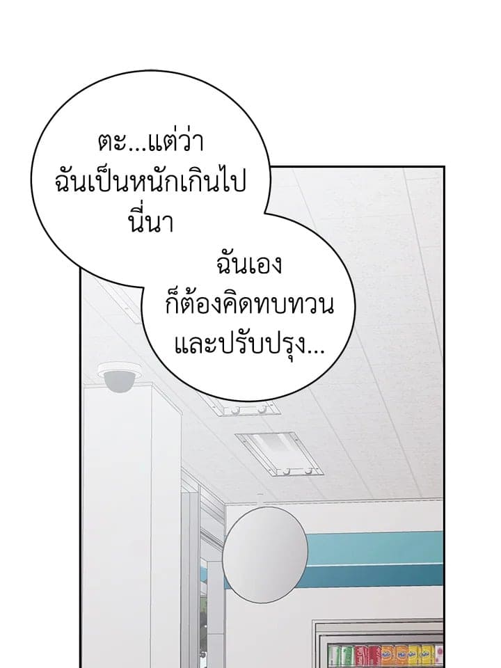 Shuffle ตอนที่ 8136