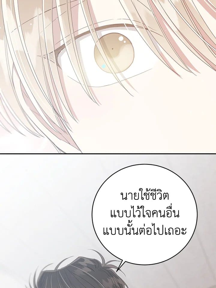 Shuffle ตอนที่ 8138