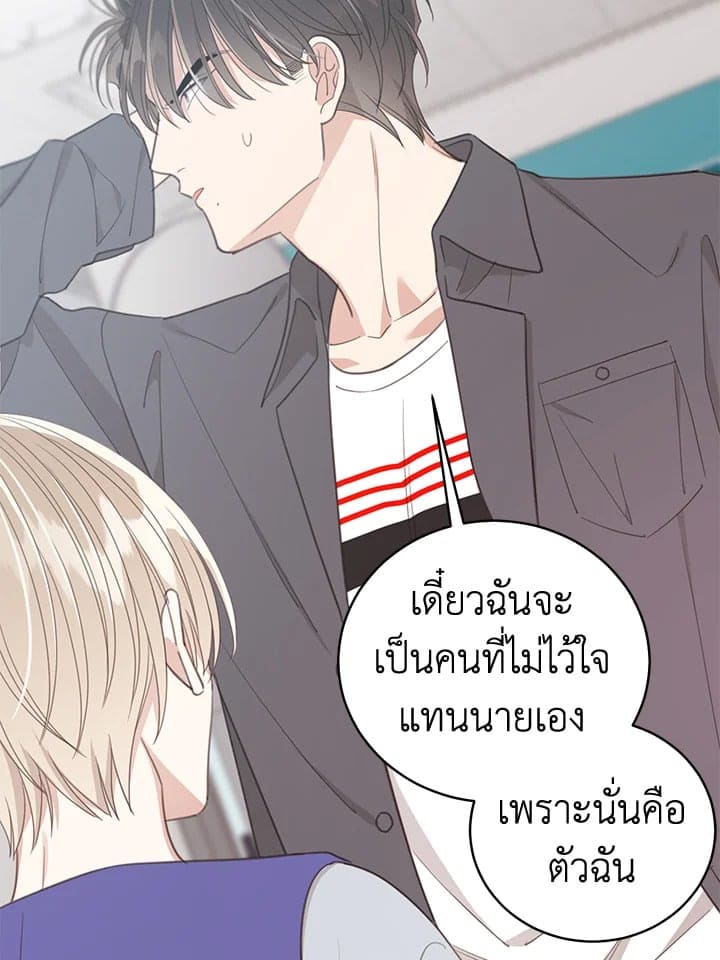 Shuffle ตอนที่ 8139