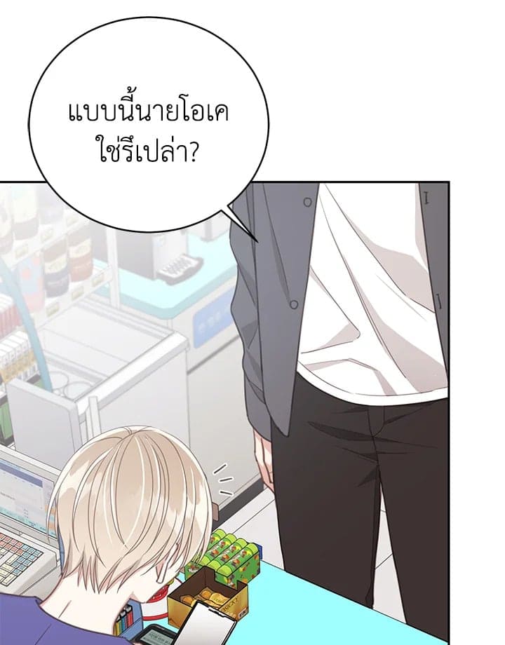 Shuffle ตอนที่ 8145