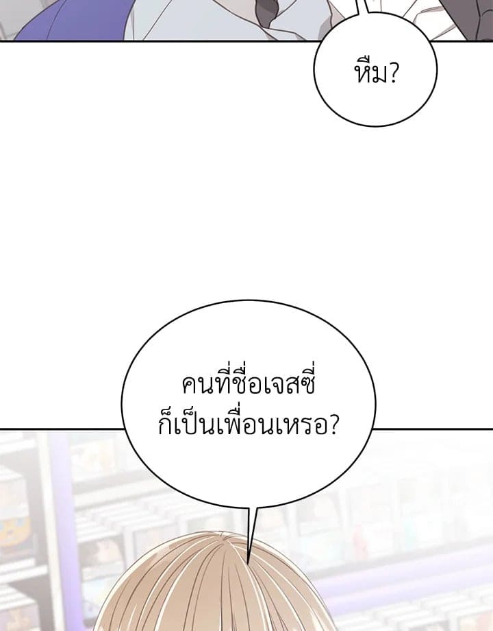 Shuffle ตอนที่ 8149