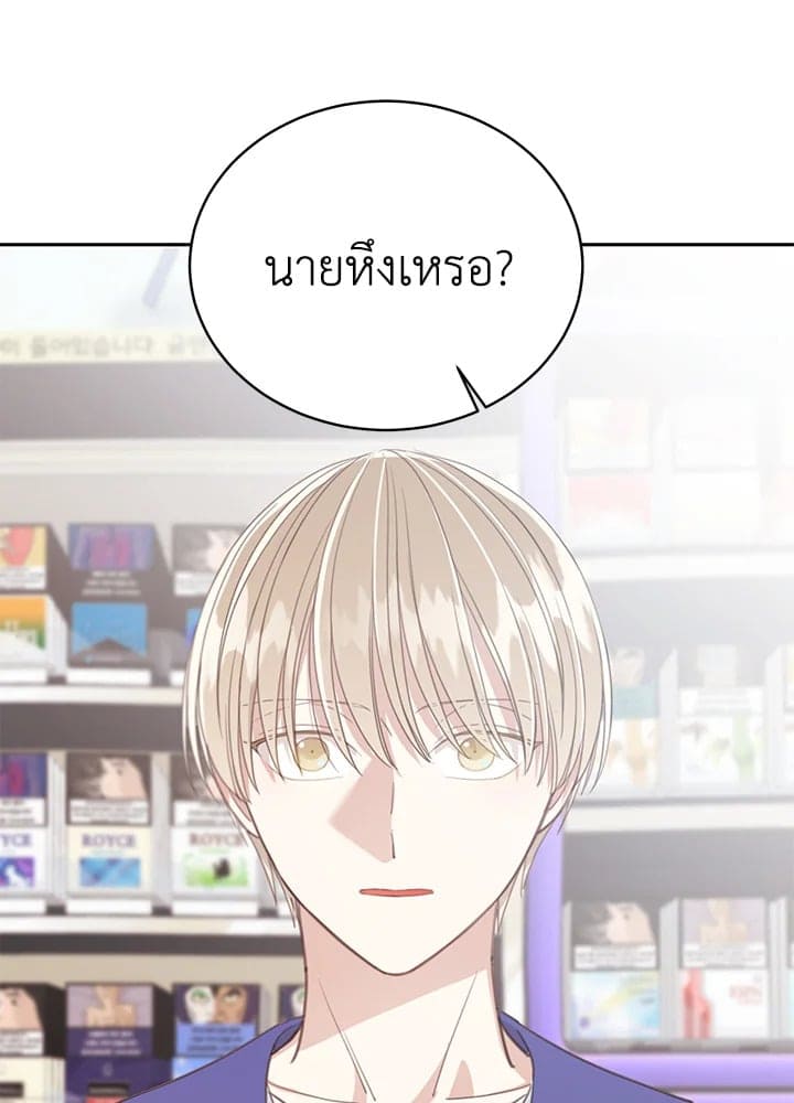 Shuffle ตอนที่ 8154