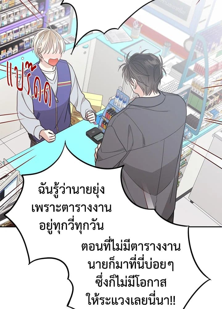 Shuffle ตอนที่ 8156