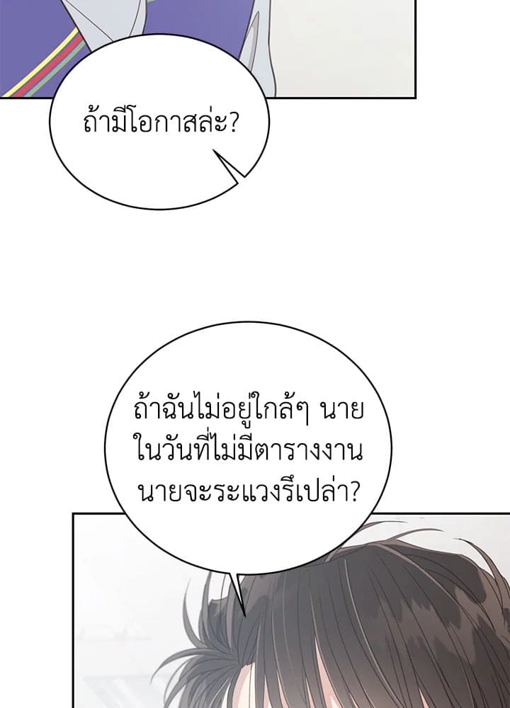 Shuffle ตอนที่ 8158