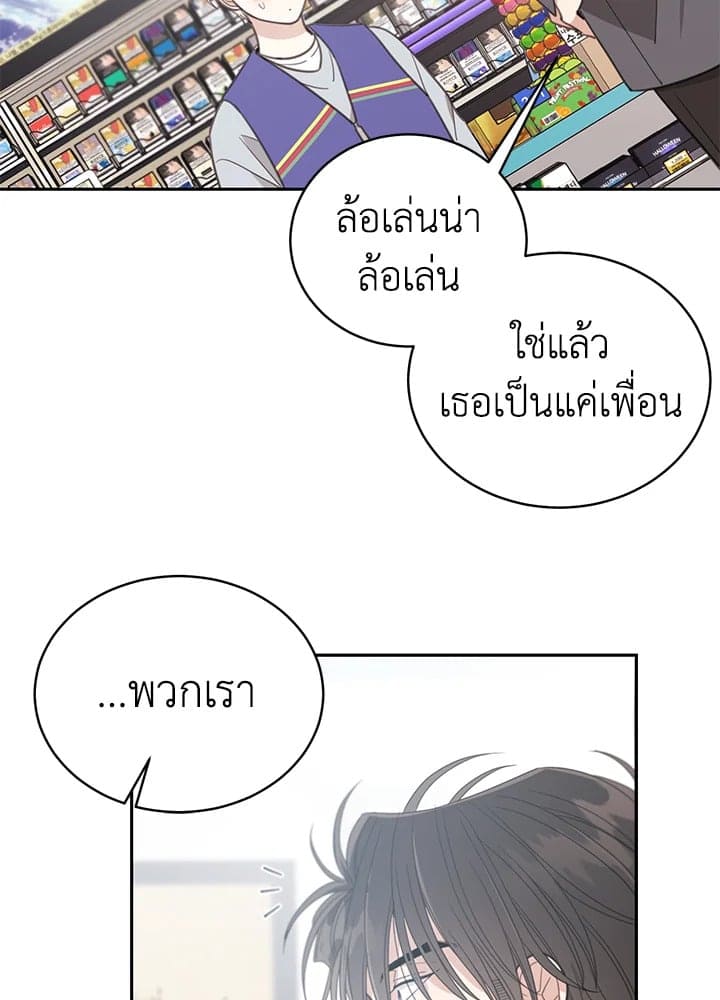 Shuffle ตอนที่ 8161