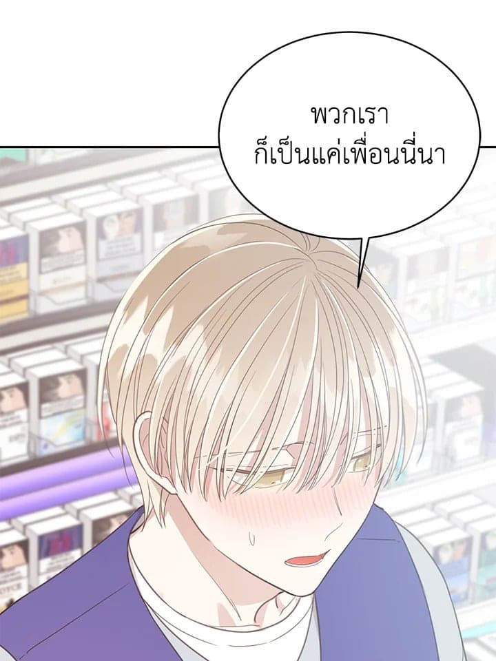 Shuffle ตอนที่ 8163