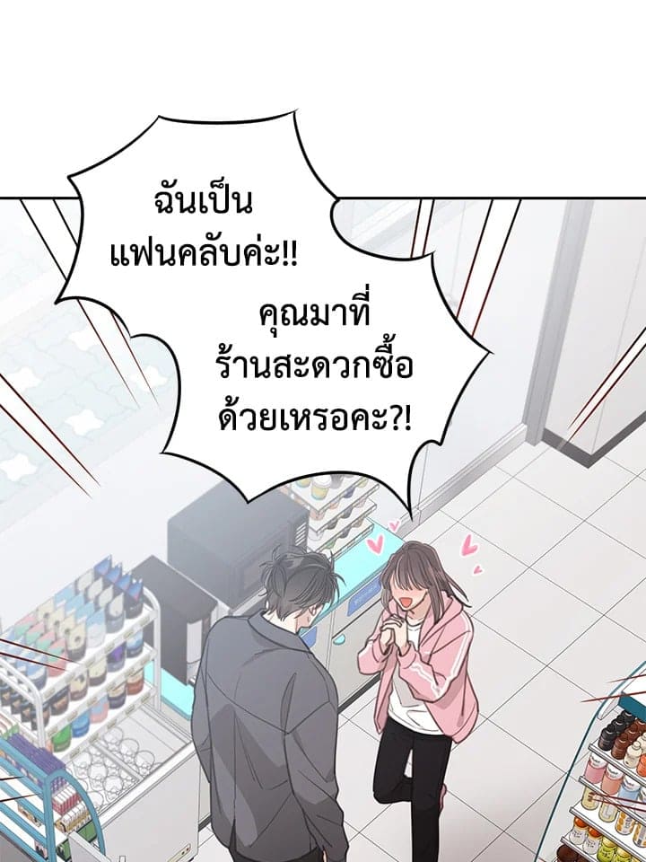 Shuffle ตอนที่ 8169