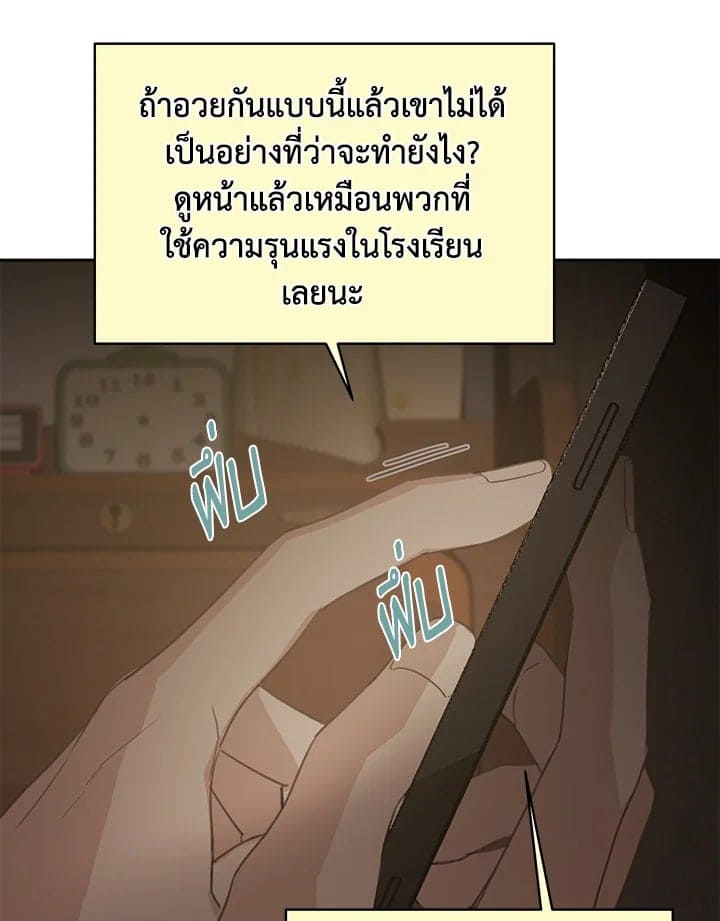 Shuffle ตอนที่ 8181