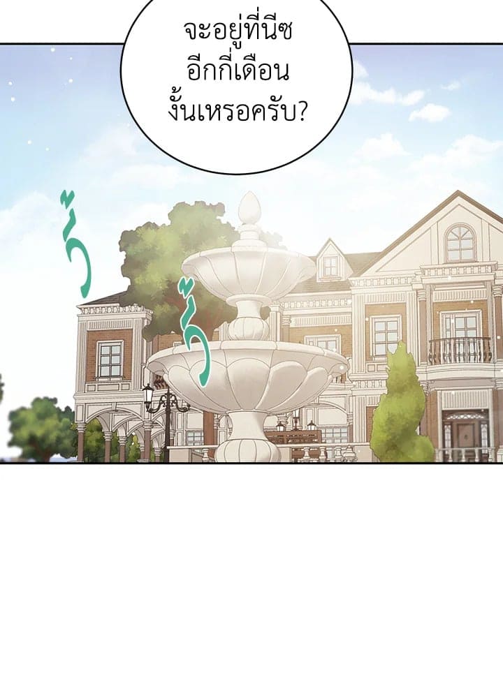 Shuffle ตอนที่ 8202