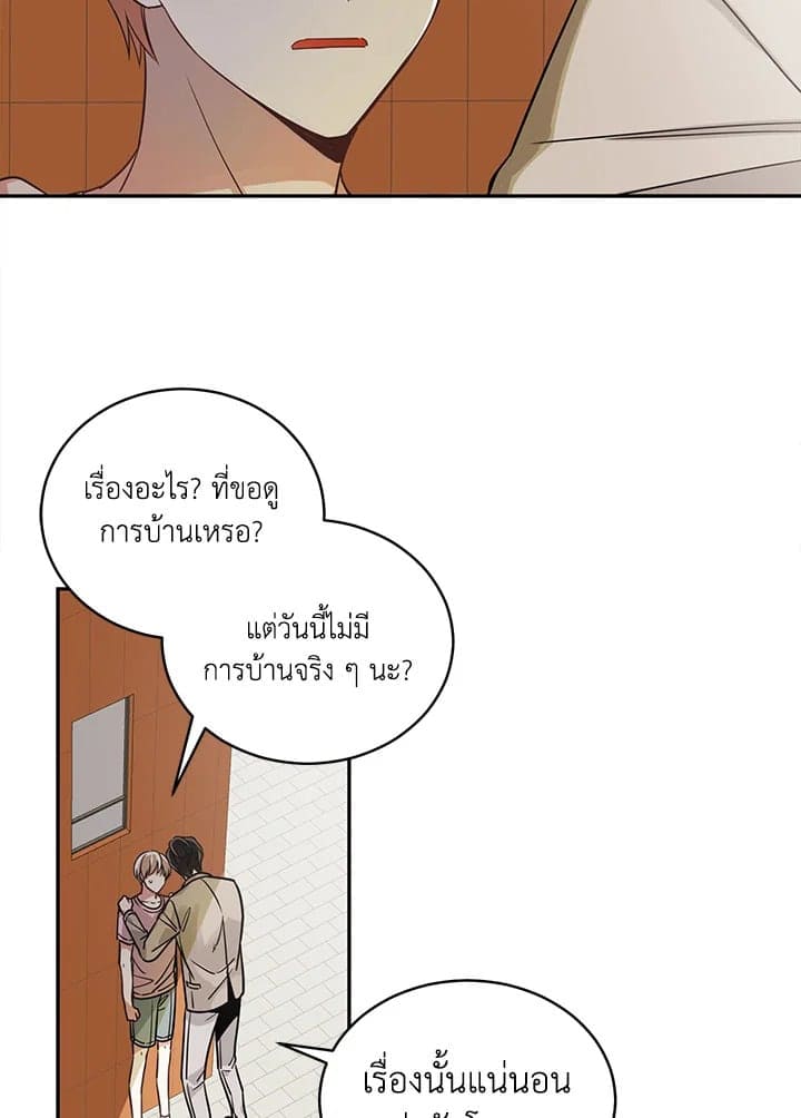 Shuffle ตอนที่ 821