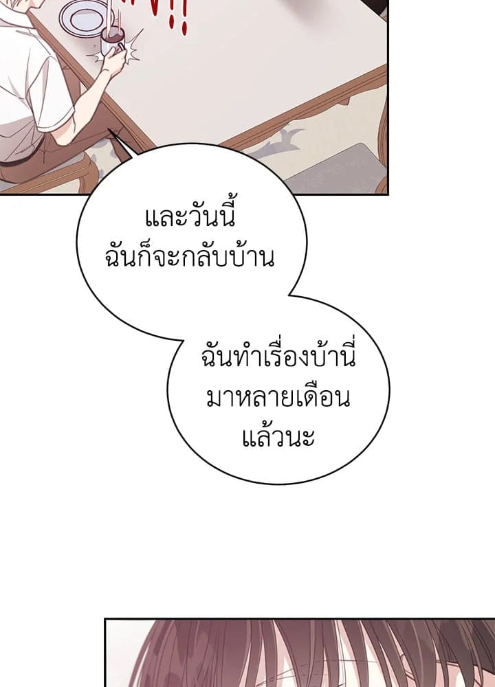 Shuffle ตอนที่ 8210