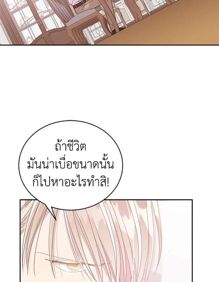 Shuffle ตอนที่ 8220