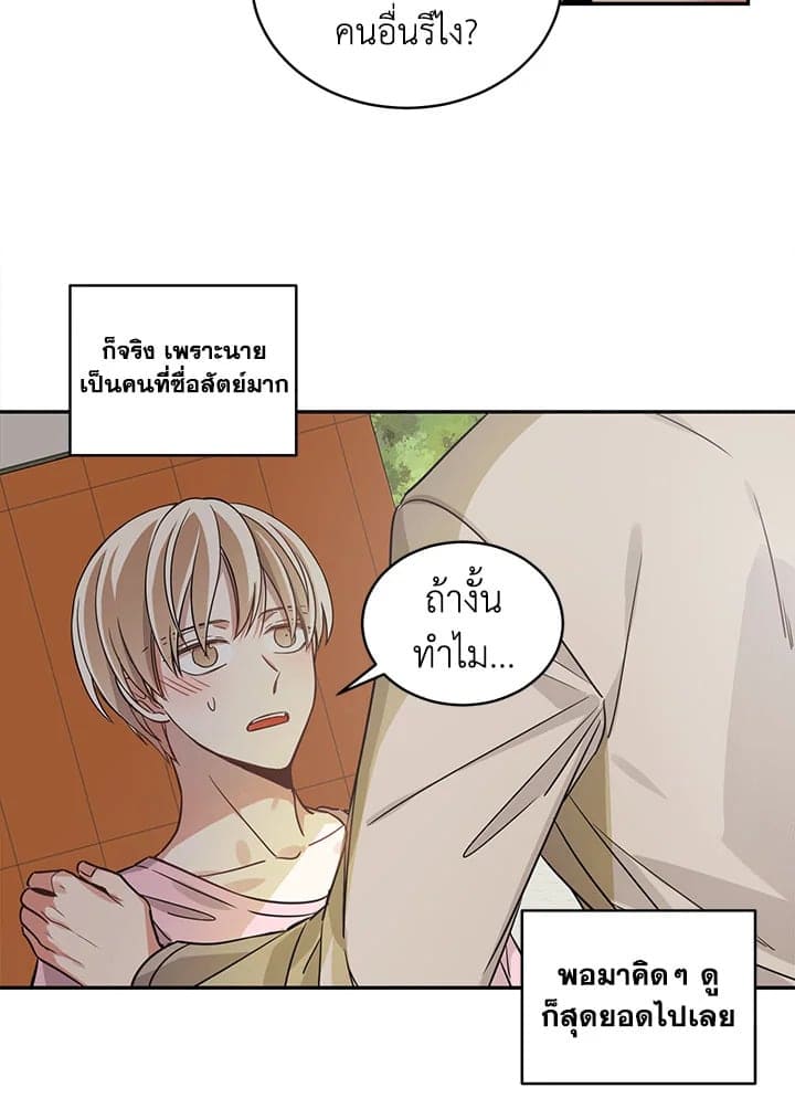 Shuffle ตอนที่ 823