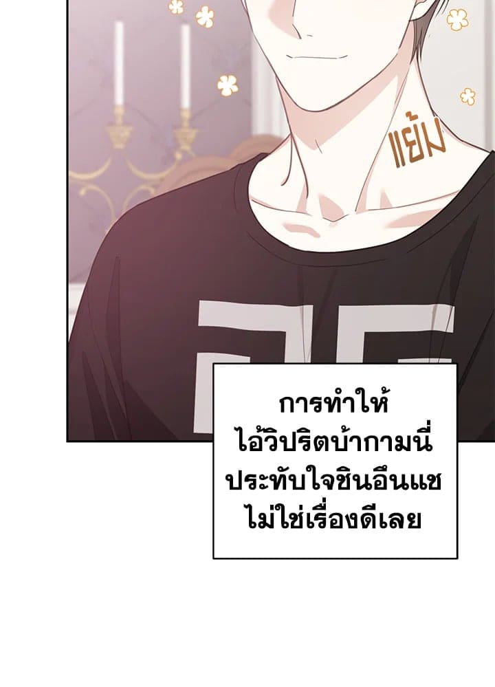 Shuffle ตอนที่ 8232