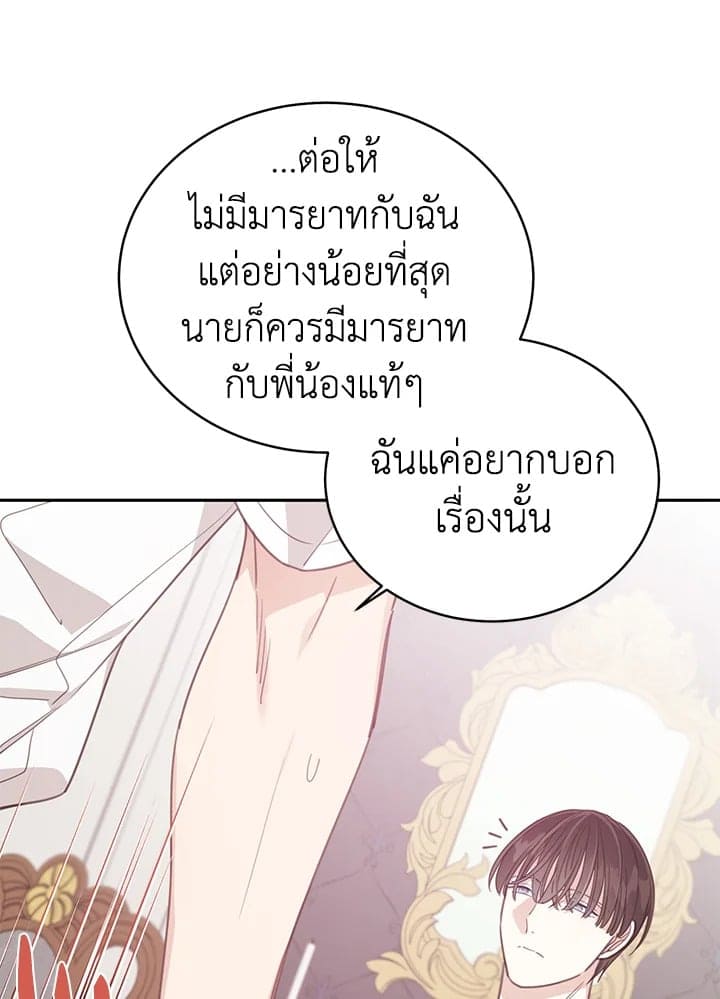 Shuffle ตอนที่ 8233