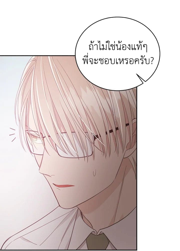 Shuffle ตอนที่ 8239