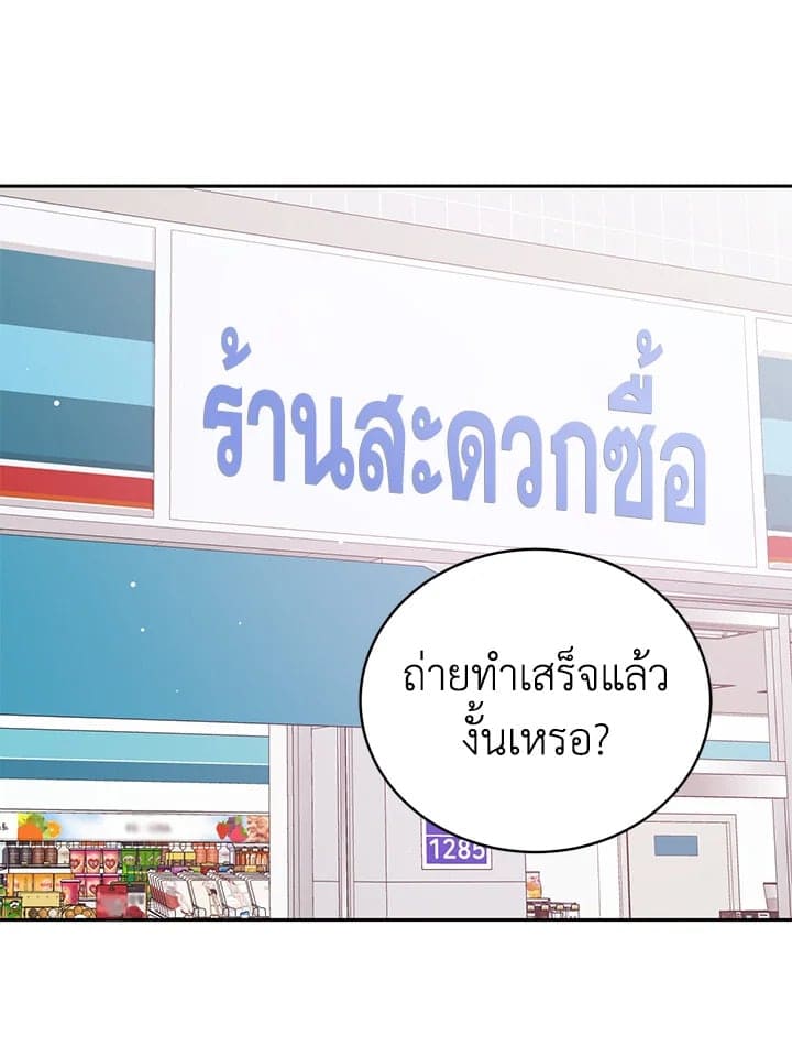 Shuffle ตอนที่ 8248