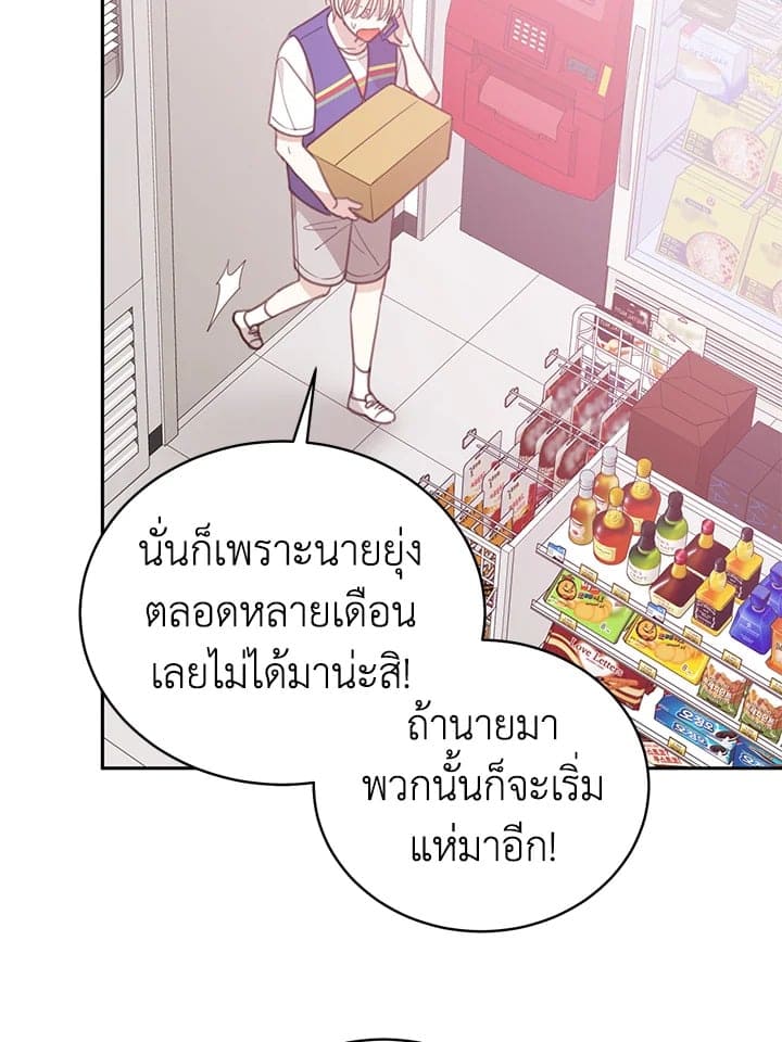 Shuffle ตอนที่ 8253