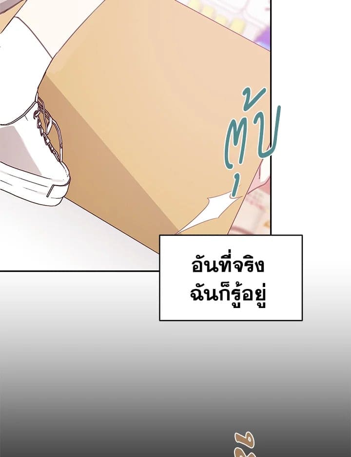 Shuffle ตอนที่ 8259