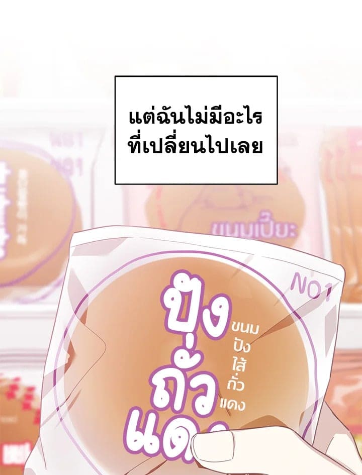 Shuffle ตอนที่ 8267