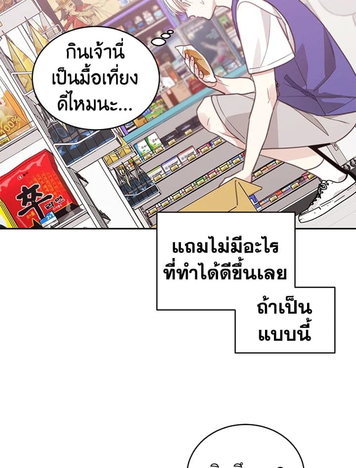 Shuffle ตอนที่ 8269