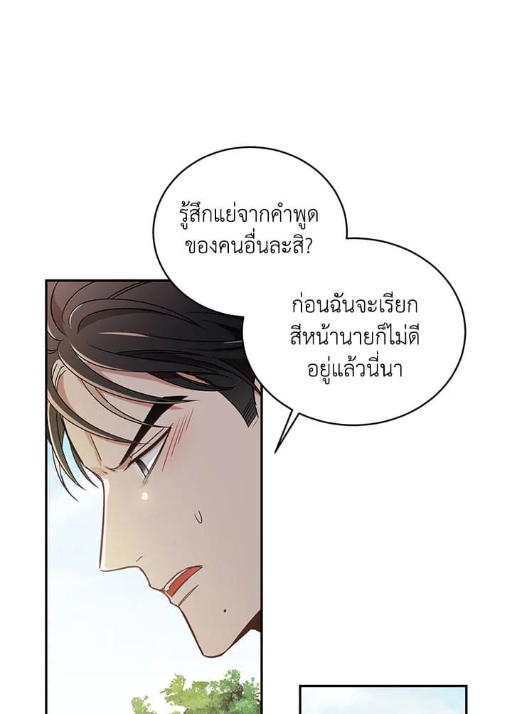 Shuffle ตอนที่ 827