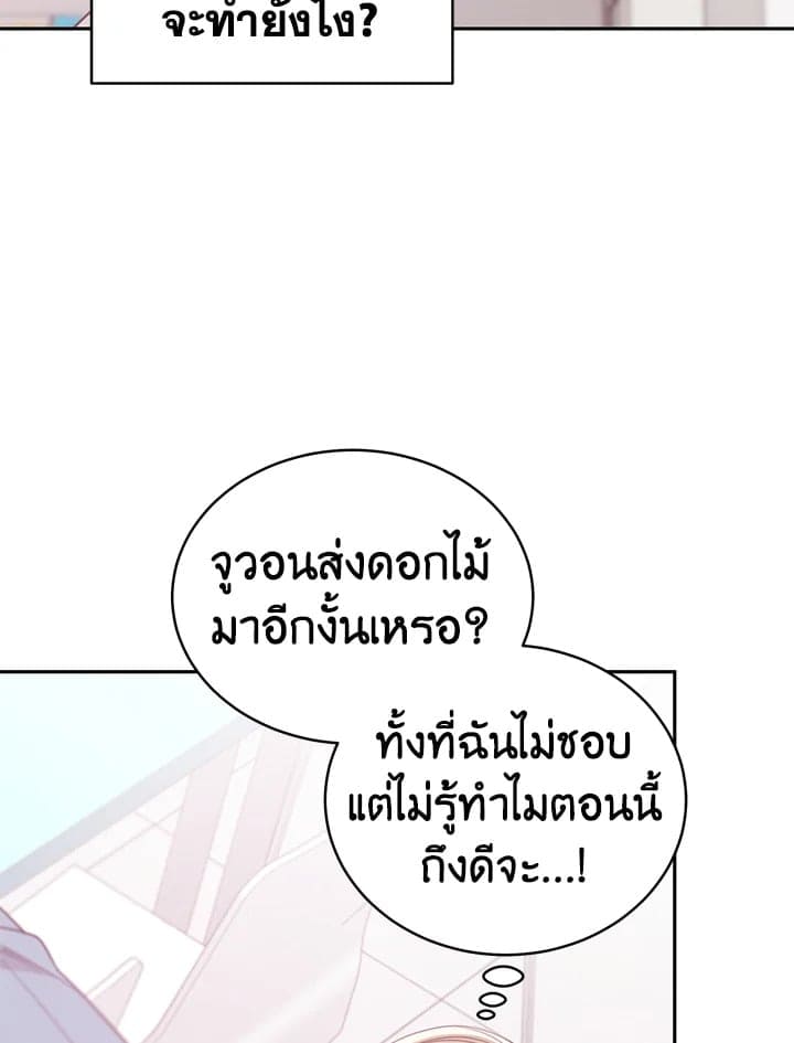 Shuffle ตอนที่ 8271