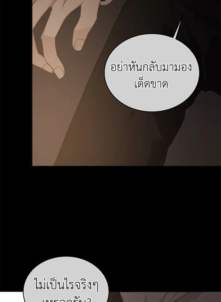 Shuffle ตอนที่ 8280