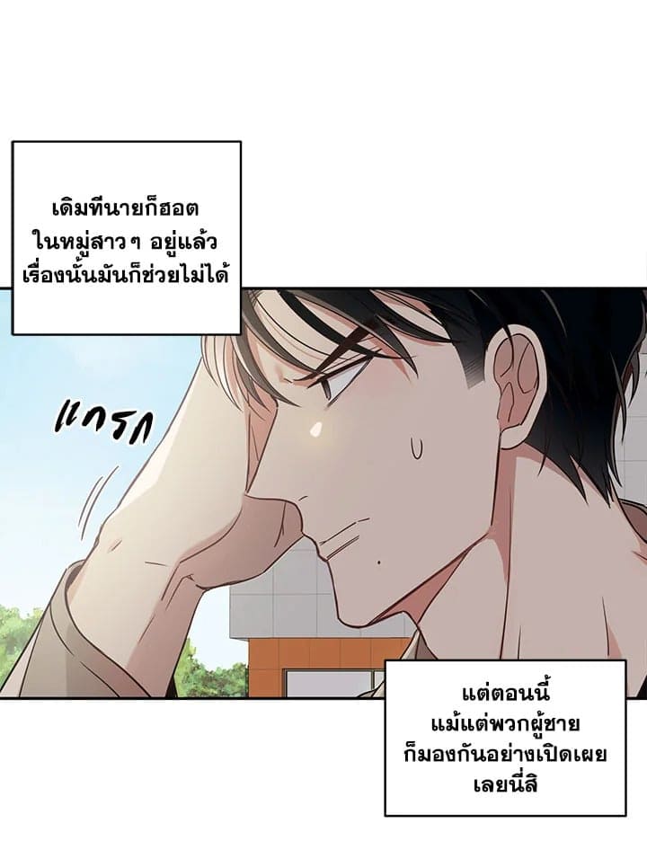 Shuffle ตอนที่ 829