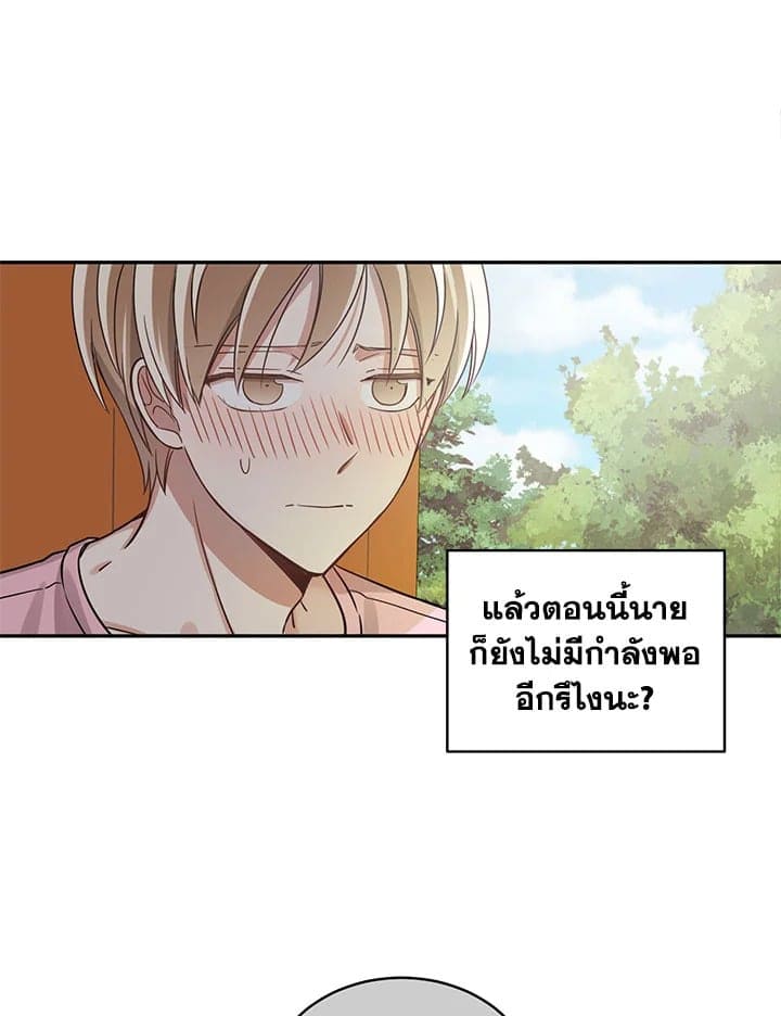 Shuffle ตอนที่ 830