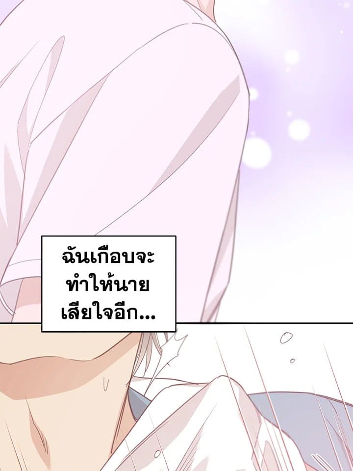 Shuffle ตอนที่ 8320