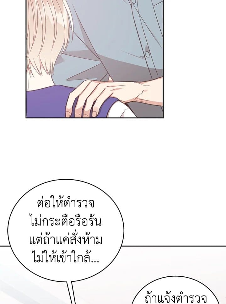 Shuffle ตอนที่ 8334