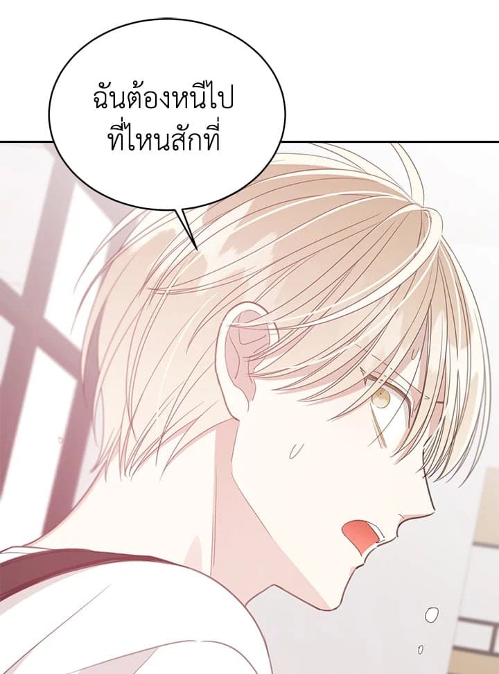 Shuffle ตอนที่ 8346