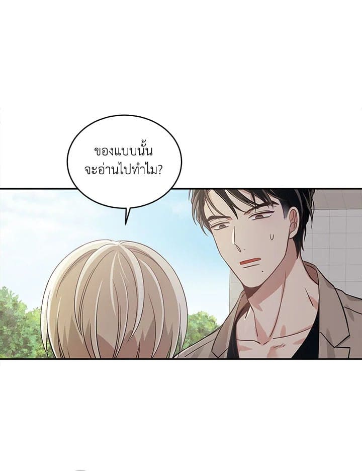 Shuffle ตอนที่ 837