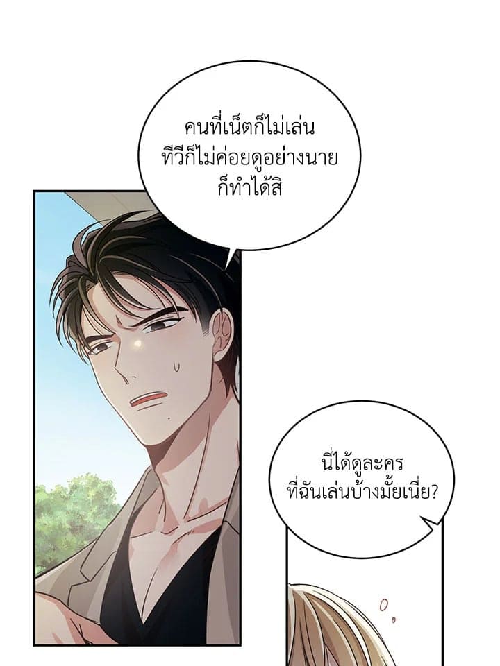 Shuffle ตอนที่ 839