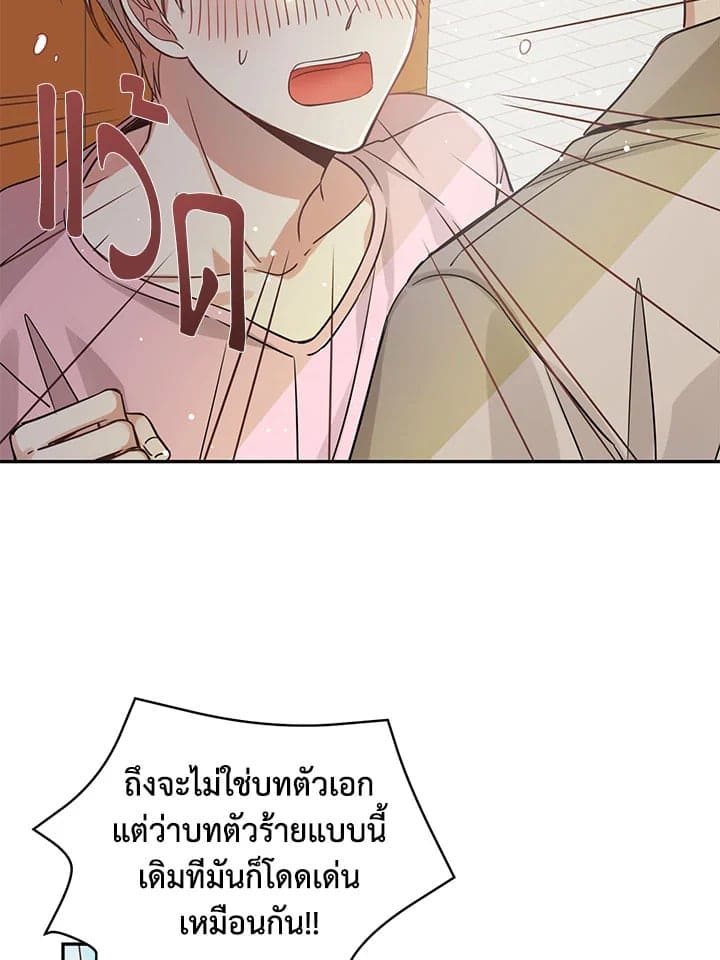 Shuffle ตอนที่ 841