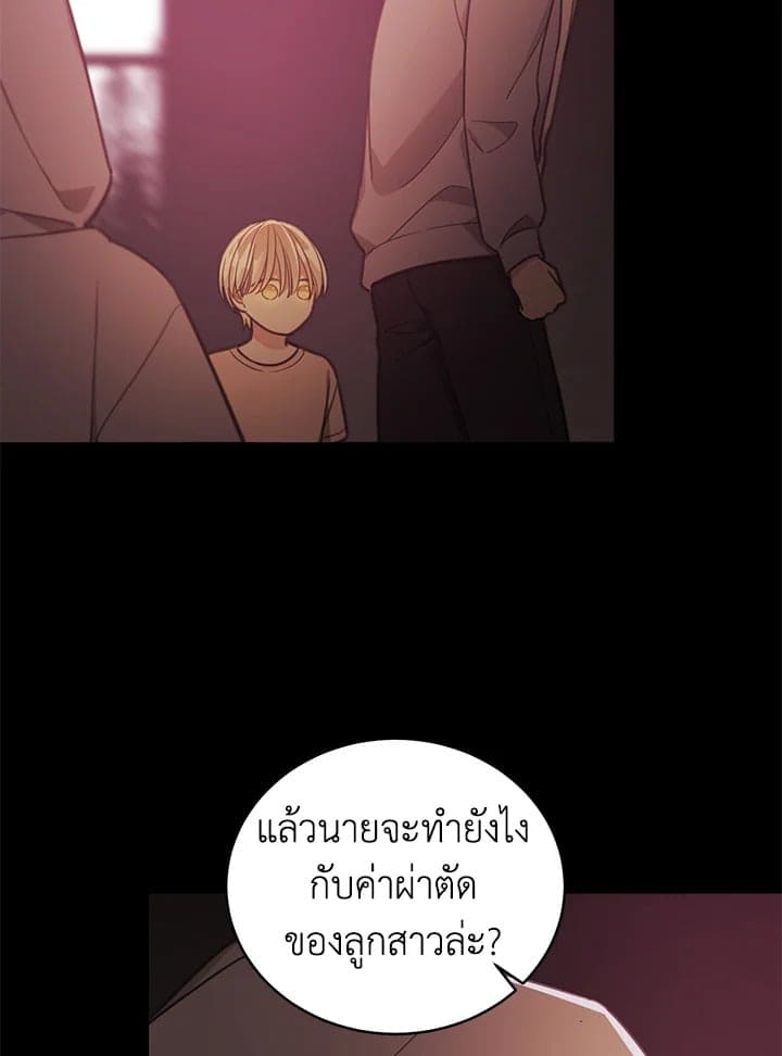 Shuffle ตอนที่ 8411