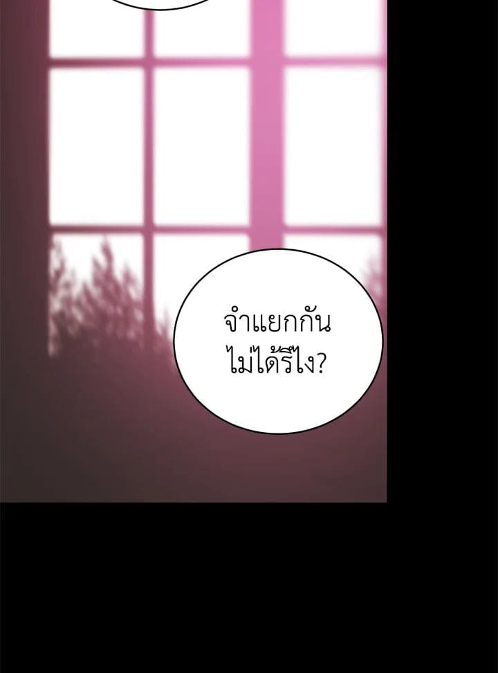 Shuffle ตอนที่ 8416