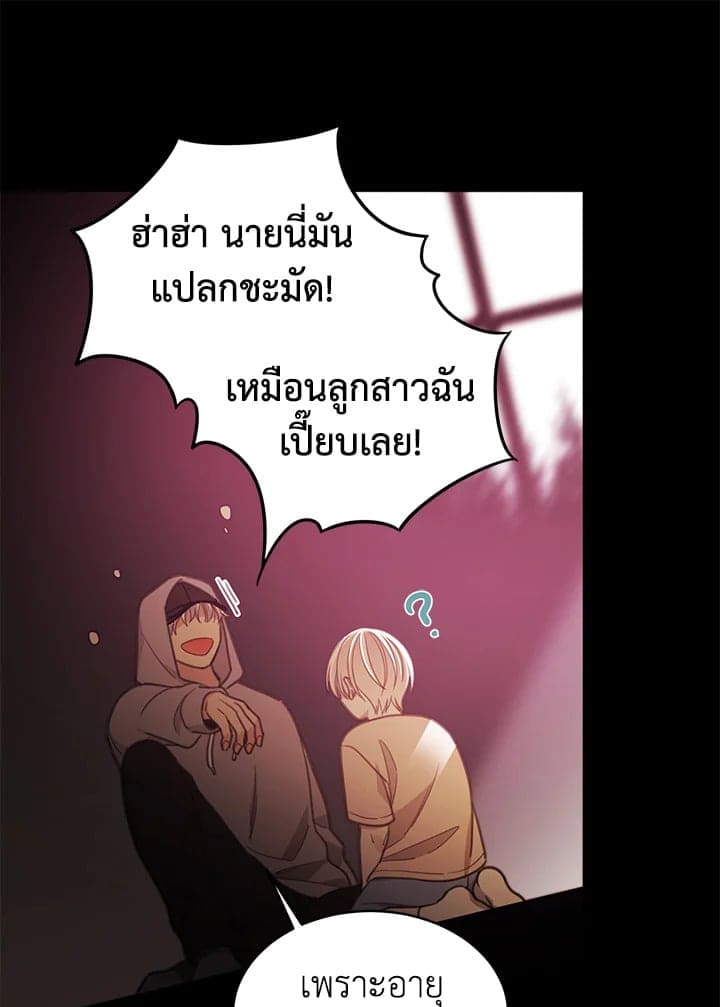 Shuffle ตอนที่ 8419