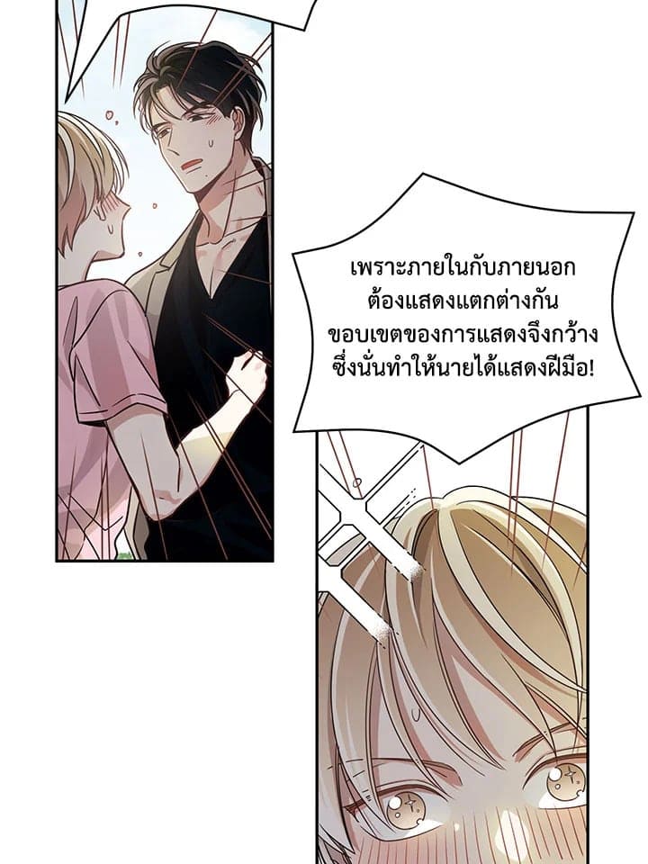 Shuffle ตอนที่ 842