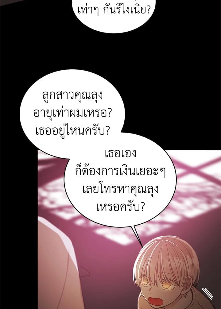 Shuffle ตอนที่ 8420