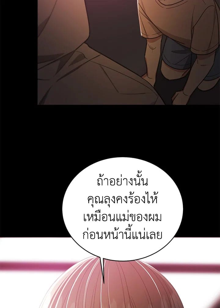 Shuffle ตอนที่ 8421