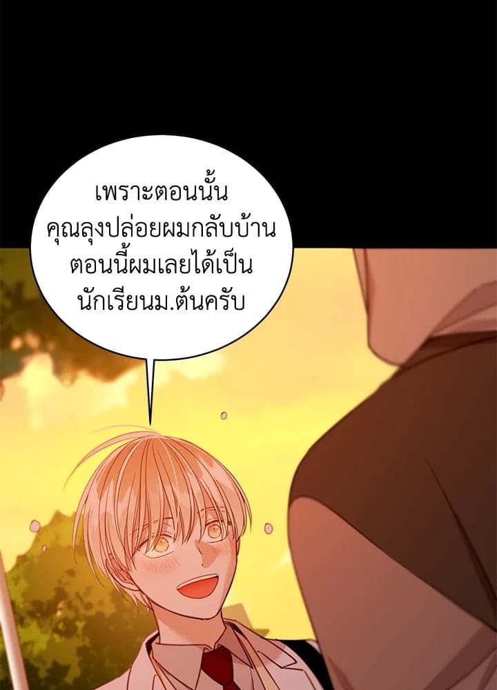 Shuffle ตอนที่ 8446