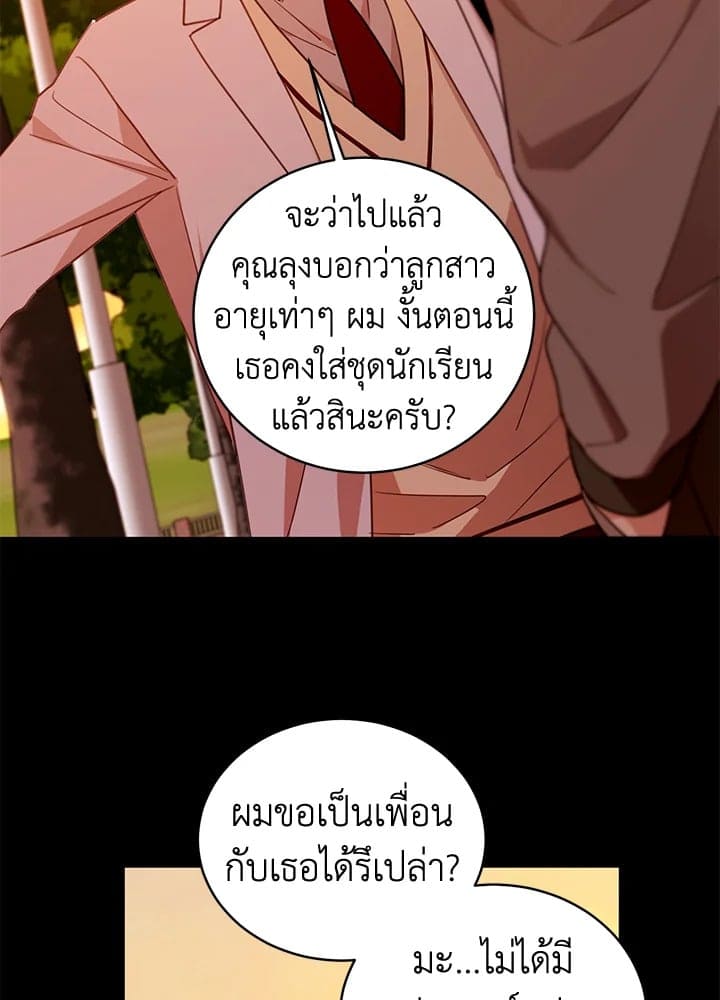 Shuffle ตอนที่ 8447