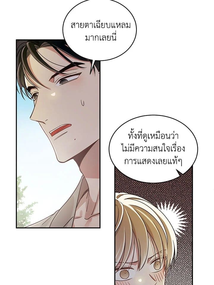 Shuffle ตอนที่ 845