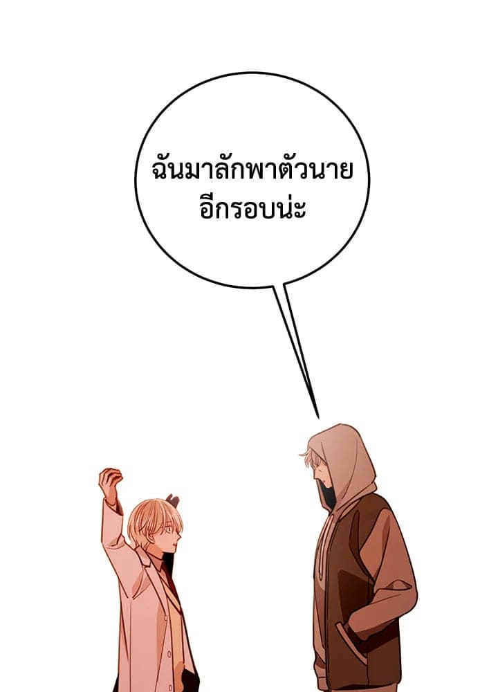 Shuffle ตอนที่ 8450