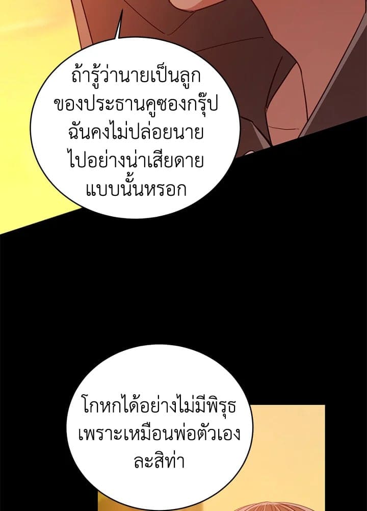 Shuffle ตอนที่ 8455