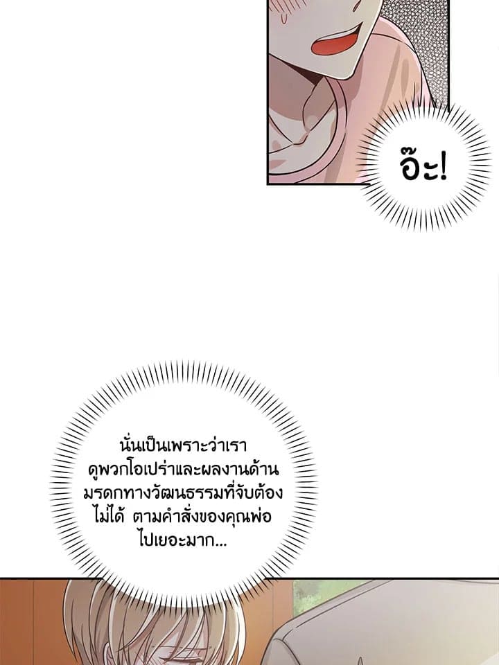 Shuffle ตอนที่ 846